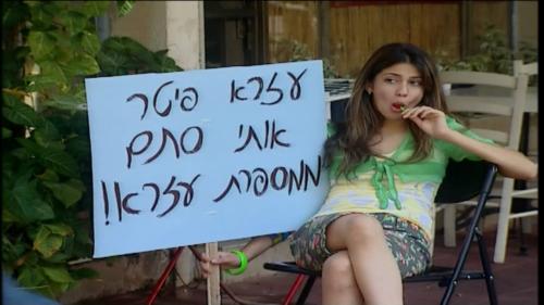 זומזום-עונה-2-פרק-12