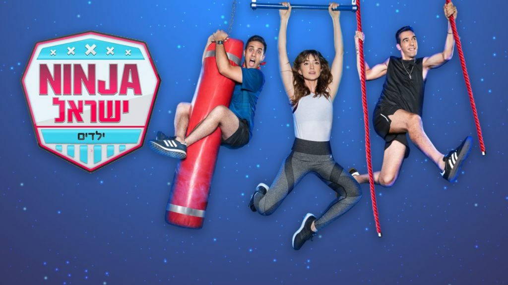 נינג'ה ישראל ילדים